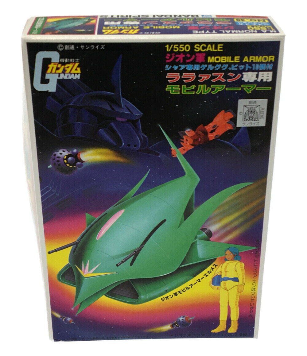 【中古】美品 機動戦士ガンダム 機動戦士ガンダム ララァスン専用モビルアーマー エルメス 1/550 ガンプラ バンダイ プラモデル