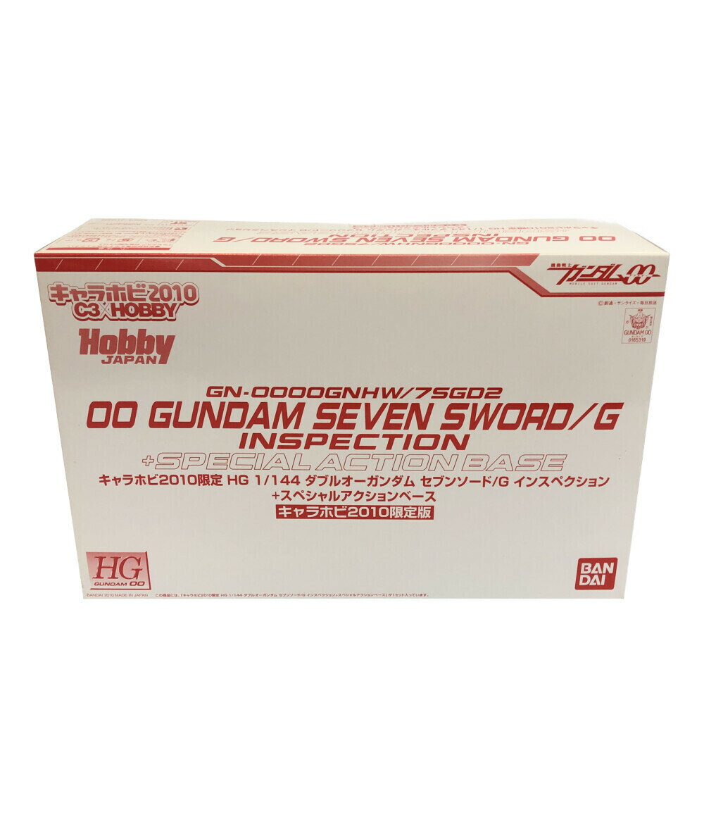 【中古】美品 機動戦士ガンダム00 機動戦士ガンダム00 キャラホビ2010限定 ダブルオーガンダム セブンソードG インスペンクション 1/144 ガンプラ バンダイ プラモデル