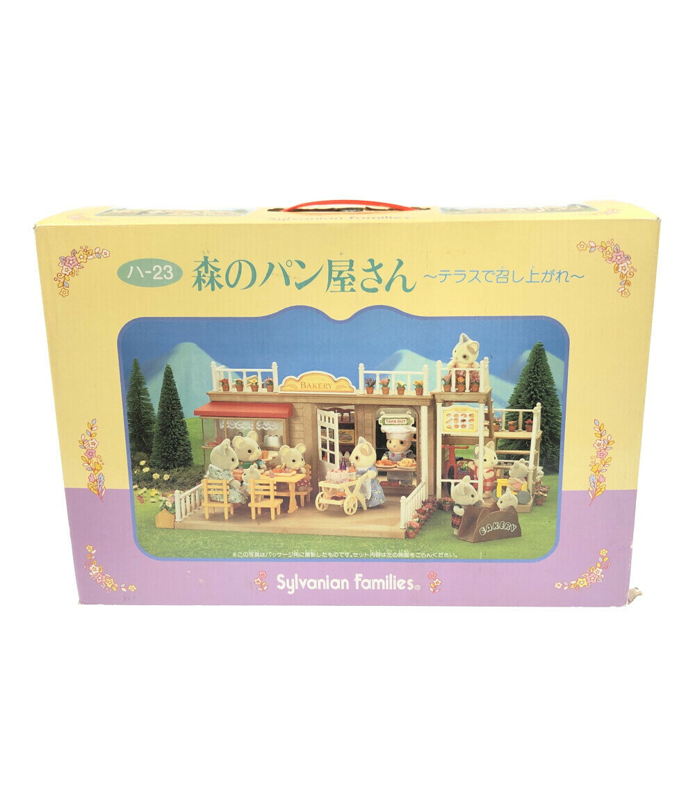 【中古】 シルバニアファミリー ドールハウス シルバニアファミリー 森のパン屋さん テラスで召し上がれ シルバニアファミリー エポック社 ドールのサムネイル
