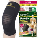 【新商品】 【メール便】 バンテリンコーワサポーター ひざ専用 ブラッ...(4)