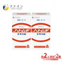 【新商品】 ファイン ハトムギエキス 粒 680粒 × 2個セット FN000001-2 ハリ うるおい 潤い トーンアップ 天然 ハトムギ ビタミンC カルシ...