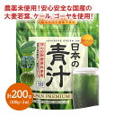【新商品】 【メール便】 日本の青汁 100g×2 FN000048-2 青汁 国産 農薬未使用 大麦若葉 ケール ゴーヤ 健康食品 栄養機能食品 食物繊維 ビタミン カルシウム ミネラル 野菜不足 お試し 難消化性デキストリン オリゴ糖 配合 粉末 おいしい まろやか 飲みやすい 送料無料