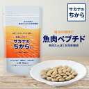 【新商品】 サカナのちから S forシニア 120g (約480粒) SCSH88300 魚のアミノ酸サプリ サプリ サプリメント タンパク質 たんぱく質 シニア 小粒 飲みやすい 送料無料(4)