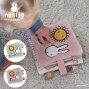 miffy ミッフィー 布えほん フラッフィー | ミッフィー プレゼント ギフト 誕生日 うさぎ 布絵本 子供 こども 子ども 赤ちゃん 出産祝い おもちゃ 玩具 オモチャ ファーストトイ ベビートイ ベビーギフト 男の子 女の子