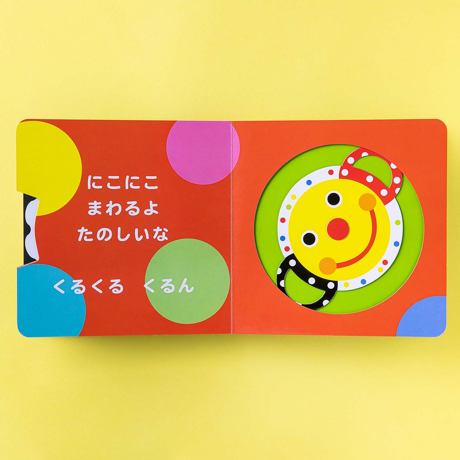 Sassy サッシー Sassyのしかけえほん | 絵本 えほん しかけ絵本 おうち遊び 出産祝...