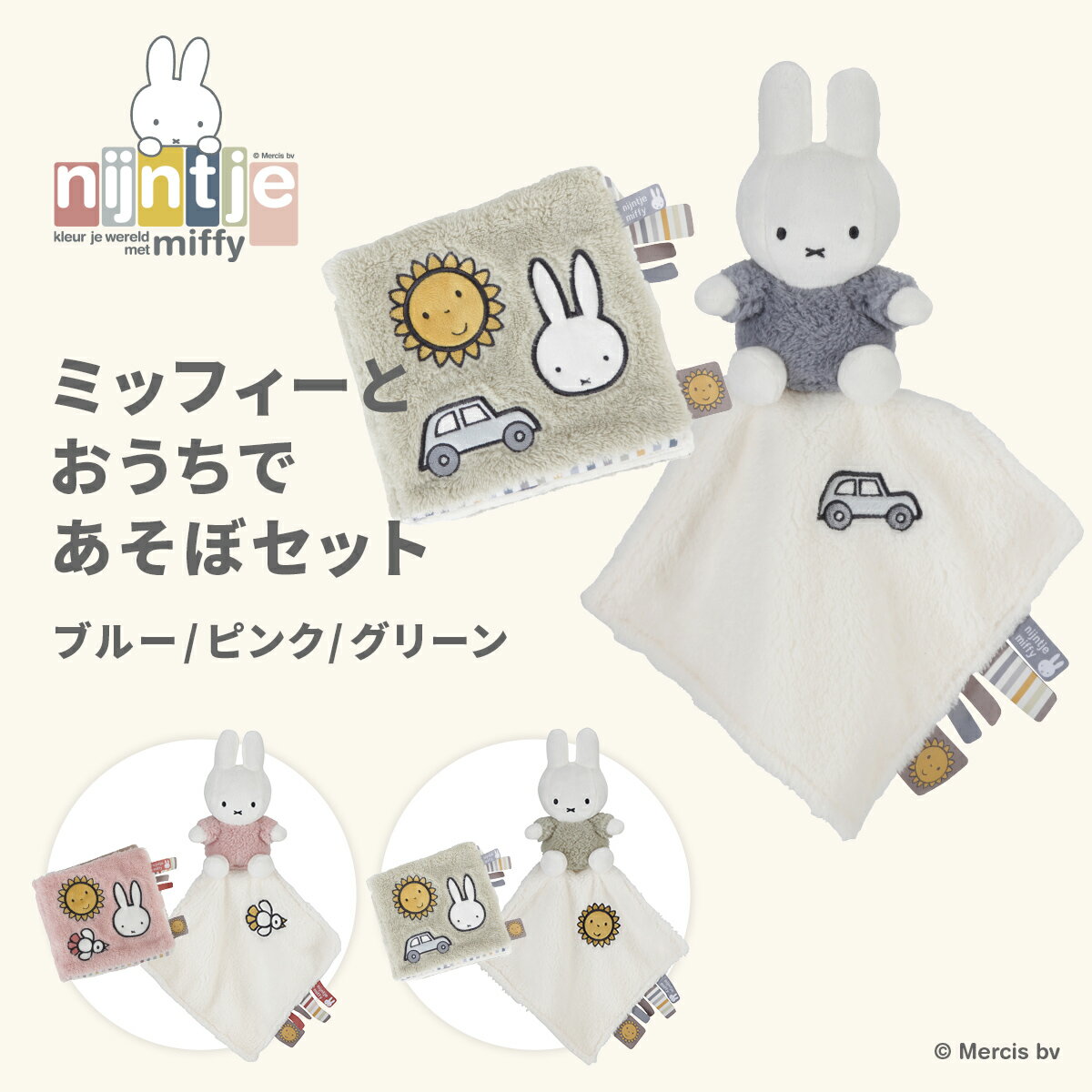 楽天市場】絵本 セット(関連作品ミッフィー)(ぬいぐるみ 楽天市場】絵本 セット(関連作品ミッフィー)(ぬいぐるみ