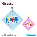 Sassy サッシー ループタオル | タオル ハンカチ 出産祝い プチギフト 出産内祝い 贈り物 赤ちゃん 幼稚園 保育園 男の子 女の子