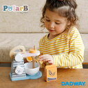 【SALE対象】Polar B ポーラービー ミキサーセット | プレゼント ギフト 1歳 1歳半 2歳 ベビー 子ども キッズ おもちゃ オモチャ 玩具 かわ...