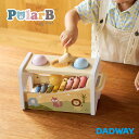 PolarB ポーラービー ハンマーシロフォン | プレゼント ギフト おもちゃ 玩具 オモチャ ベビートイ 子ども 子供 子ども 知育玩具 ハンマー 誕生日 ...