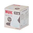 NUK ヌーク パーフェクトマッチ 替えニップル 0カ月用 Sサイズ | 哺乳瓶 ほ乳びん 丸穴 交換 替え パーツ 2個入り
