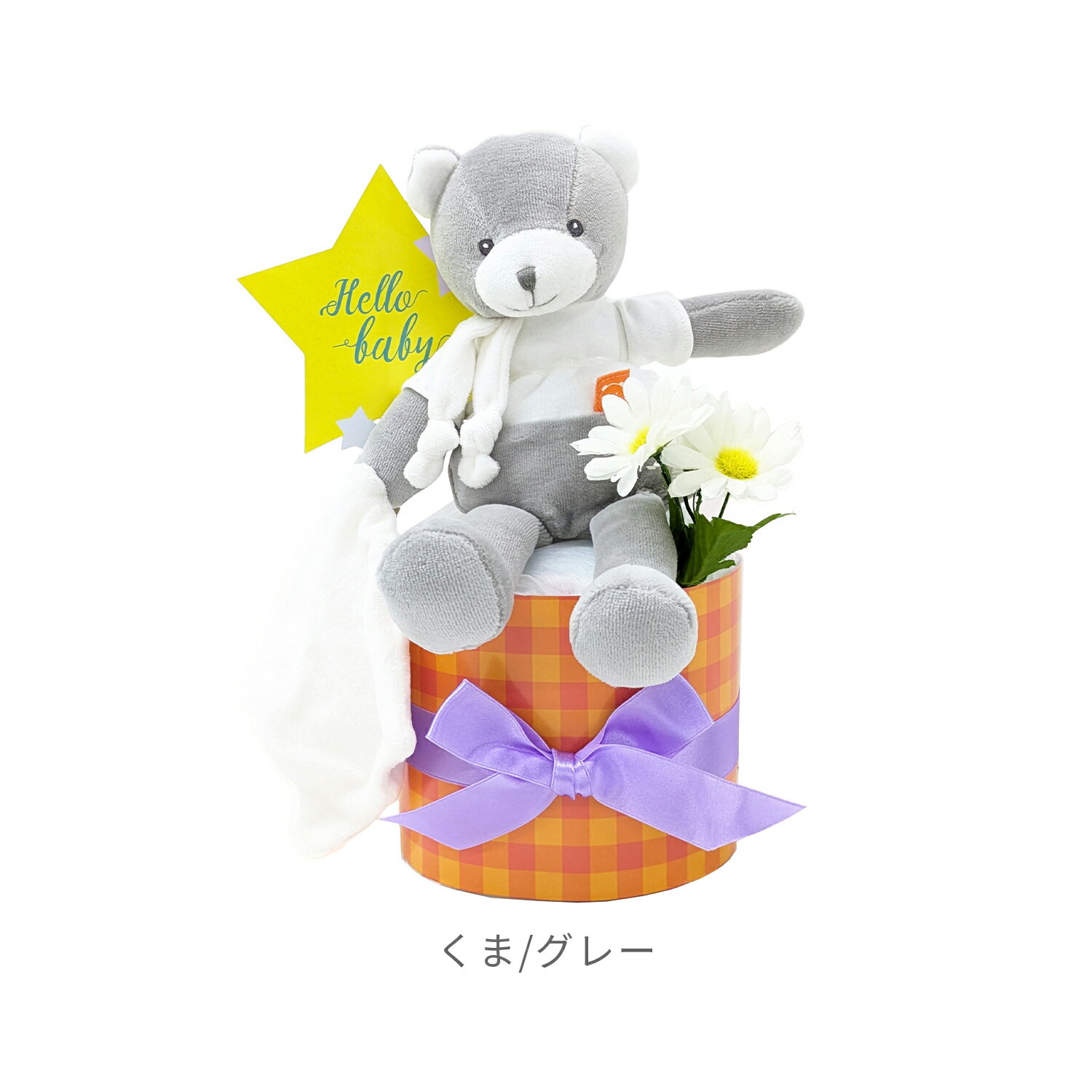 【ポイント10倍｜6/22 20:00〜6/27 1:59】Doudou et Compagnie ドゥードゥー・エ・コンパニー ダイパーケーキ BabyNatドールBIO｜出産祝い おむつケーキ ギフト ぬいぐるみ 新生児 プレゼント 出産内祝い ベビー 赤ちゃん 男の子 女の子