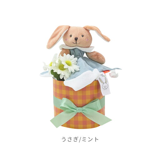 Doudou et Compagnie ドゥードゥー・エ・コンパニー ダイパーケーキ BabyNat ドゥードゥーBIO|出産祝い おむつケーキ ギフト ぬいぐるみ 新生児 プレゼント ベビー 赤ちゃん 男の子 女の子