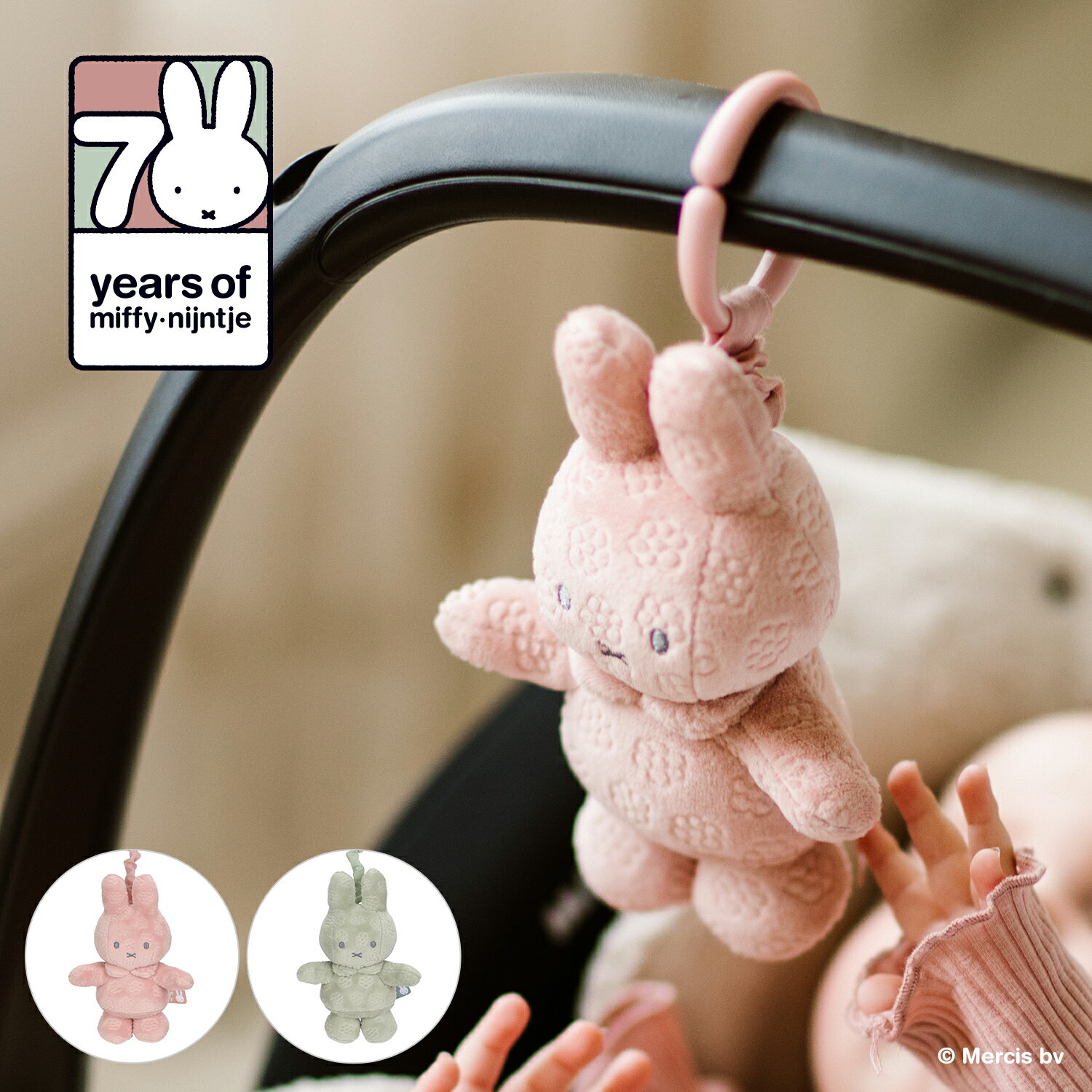 乐天商城 - 【ポイント5倍 | 5/9 20:00~5/16 1:59】miffy x Little Dutch ミッフィー リトルダッチ Miffy Flower ぶるぶるトイ | ミッフィー 70周年 おもちゃ 玩具 出産祝い ファーストトイ 赤ちゃん ベビーギフト ベビーカー おでかけ プレゼント ギフト 男の子 女の子