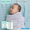 aden + anais エイデンアンドアネイ スワドル イヤーオブザスネイク 3枚 | おくるみ コットン 干支シリーズ 巳年 出産祝い 干支 ギフト プレゼ...