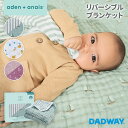 aden + anais エイデンアンドアネイ ブランケット オーガニック | オーガニックコットン ガーゼ4層構造 出産準備 出産祝い 赤ちゃん コットンモスリン オールシーズン 保育園 ガーゼケット ガーゼ コットン プレイマット ベビー クリスマス プレゼント ギフト 男の子 女の子