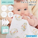aden + anais エイデンアンドアネイ ウォッシュクロス ディズニーベビーコレクション 3枚セット | コットン ダブルガーゼ ギフト プレゼント ガー...