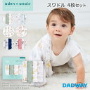 aden + anais essentials エイデンアンドアネイ エッセンシャルズ スワドル 4枚入り | ディズニー おくるみ 出産準備 出産祝い 赤ちゃん コットン ギフト プレゼント 授乳ケープ おむつシート プレイマット ブランケット タオル ベッドシーツ 春夏 夏 オールシーズン