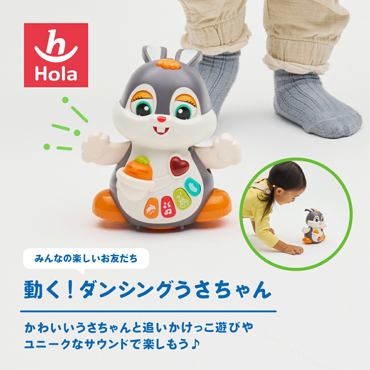 乐天商城 - 【ポイント10倍 | 5/9 20:00~5/16 1:59】HolaToys オラトイズ 動く!ダンシングうさちゃん | うさぎのおもちゃ 動物 おもちゃ オモチャ 玩具 赤ちゃん ベビー 子供 子ども 誕生日プレゼント 誕生日 音 クリスマス プレゼント ギフト 男の子 女の子