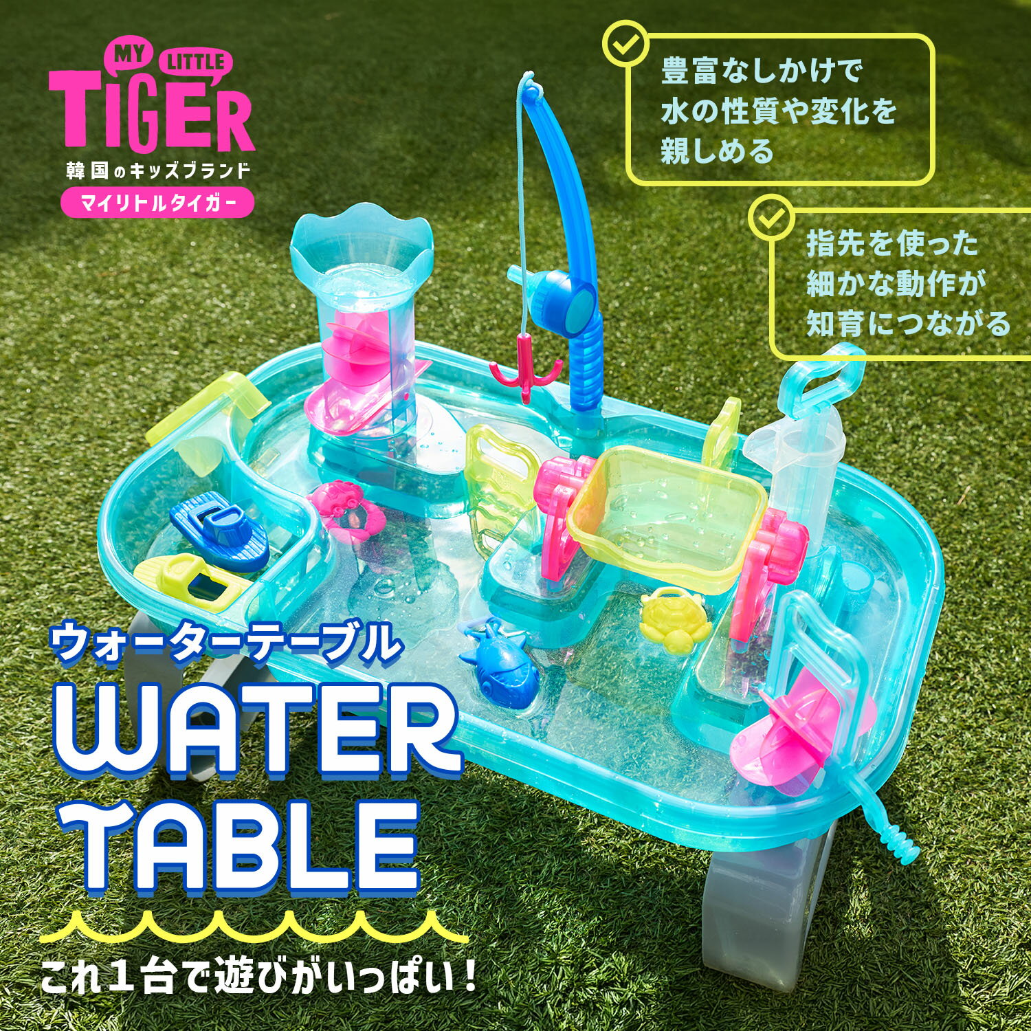 楽天市場】ウォーターテーブル（対象（性別/子供）ユニセックス