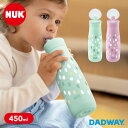 NUK ヌーク ストロー&スパウトタンブラー 450ml | 水筒 子供 保冷 かわいい コンパクト 男の子 女の子 お手入れ簡単