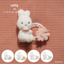 miffy x Little Dutch リングラトル | ミッフィー リトルダッチ プレゼント ギフト 誕生日 うさぎ 子供 こども 子ども 孫 赤ちゃん 出産祝い ラトル ベビーギフト ベビートイ かわいい 男の子 女の子