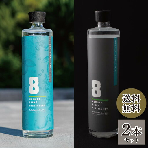 【送料込み】No.8 GIN Standard & Double botanical スタンダード / ダブルボタニカル 2本セット 【送料込み】No.8 GIN Standard & Double botanical スタンダード / ダブルボタニカル 2本セット