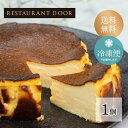 【RESTAURANT DOOR】バスクチーズケーキ（5号）バレンタイン チョコレート ギフト