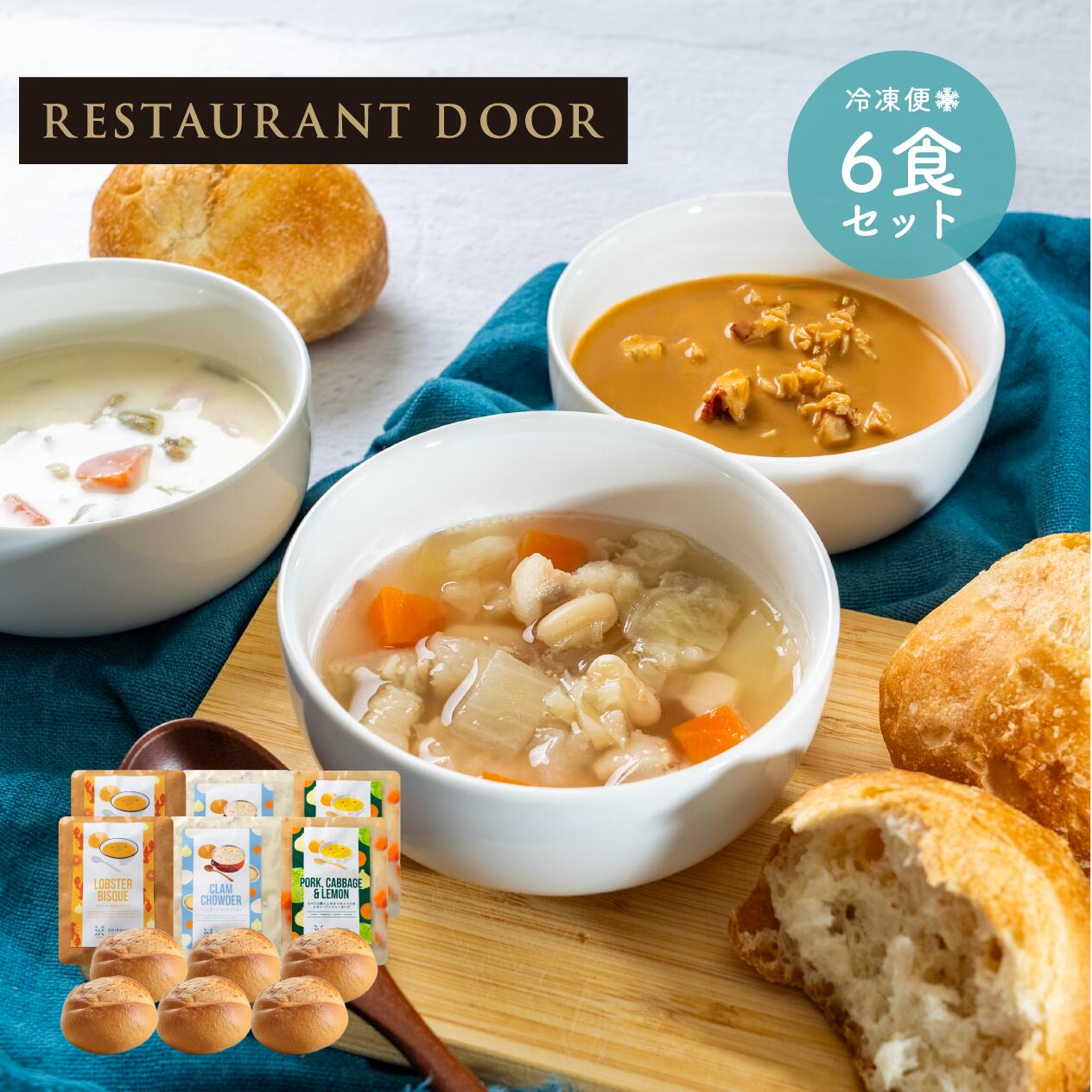 ꥹ3Ƚ¤١꡼Υѥ6å -RESTAURANT DOOR ե ץ쥼 
