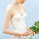 【エントリーでP5倍!】ブライダルインナー ビスチェ (シンプルリュクス)【ウエディングインナー ウエディング下着 ウェディングインナー ドレスインナー ドレス...