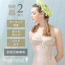 【交換無料】ドレスインナー 2点セット ブラジャー&ウエストニッパー (HULAスマートリュクス)【フラダンス コルセット フラ 用 ダンス用 上下セット イン...