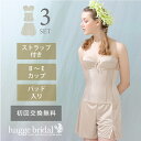 【交換無料】ドレスインナー 3点セット ブラジャー&ウエストニッパー&フレアパンツ (HULAスマートリュクス)【フラダンス フラ 用 ダンス用 上下セット イ...