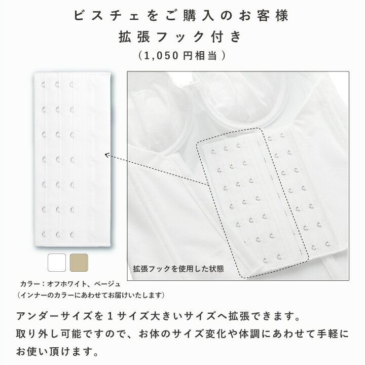 【交換無料】拡張フック付き ブライダルインナー 2点 セット ビスチェ＆ロングガードル (シンプルリュクス)【パッド入り A-Eカップ アンダー65-75 背中開き ドレスインナー ブライダル インナー コルセット 結婚式 ボディメイク ウェディング ブライダル用 下着 a Aカップ】