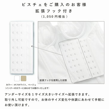 【交換無料】拡張フック付き ブライダルインナー セット ビスチェ＆フレアパンツ2点(シンプルリュクス)【ブライダル インナー 背中開き 広い コルセット 結婚式 ボディメイク ブライダル 下着 ドレスインナー ウエディングインナー ペチコート a Aカップ】