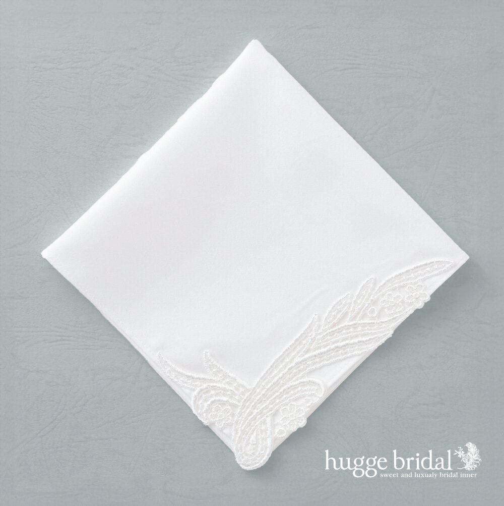 【ネコポスで送料無料】日本製 ブライダル ハンカチ 白 ノーブル【ウェディング レディース ウエディング 冠婚葬祭 お礼 母の日 入学式 卒業式 プレゼント 婚...