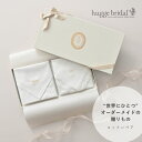 オーダー刺繍名入れハンカチペア(コットン/レース&ノンレース)&ギフトBOX コットン100% 日本製【オリジナル イニシャル メッセージ 白 ホワイト 結婚式...