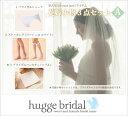 【ネコポスで送料無料】花嫁小物3点セット A(ブライダルショーツ&ストッキング&ブライダルハンカチ ノーブル)【 ウエディング ウェディング ブライダル 小物 ...