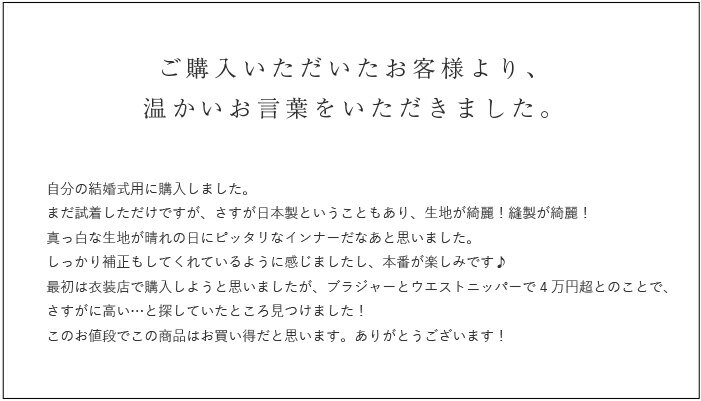 【交換無料】日本製 ブライダルインナー 3点セット /ブラジャー＆ウエストニッパー＆フレアパンツ（グレイスリュクス) 【B-Gカップ アンダー70-80 パッド入り ストラップ付き 大きいサイズ 下着 ドレス LL 結婚式 コルセット ウェディング 背中開き広い セパレート 試着OK】