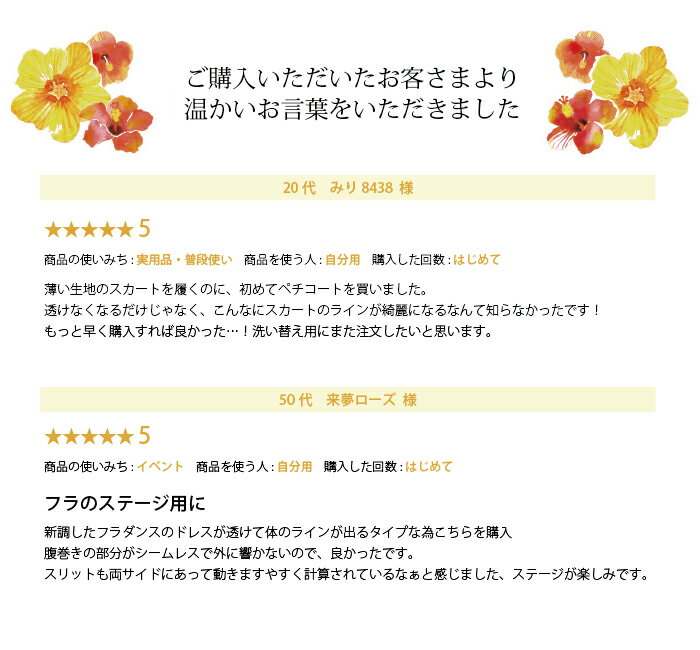 【日本製】ペチコート ロング【スカート ワンピース 60丈 70丈 透けない 静電気防止 透け防止 和装 着物 肌着 大きいサイス 防寒 肌色 ベージュ ブラック 黒 速乾 シンプル ダンス用 フラダンス衣装 フラ 下着 マキシスカート 母の日 プレゼント 贈り物】アロアリュクス