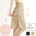 【日本製】2枚セット ペチコート 裏起毛 あったか 暖かい 静電気防止 防寒 スカート 冬 ワンピース 70丈 ロング 透けない 冷え防止 寒さ対策 防寒着 防...