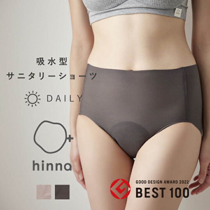 hinna ヒンナ 吸水型サニタリーショーツ デイリー 吸水ショーツ サニタリーショーツ 20ml 30ml 生理 フェムテック シームレス 綿混 コットン サニタリー ジュニア 尿もれ 蒸れにくい 昼用 日本製 国産 女性 下着 深履き 吸収 学生 パンツ 漏れ 防止 予防 対策 快適のサムネイル