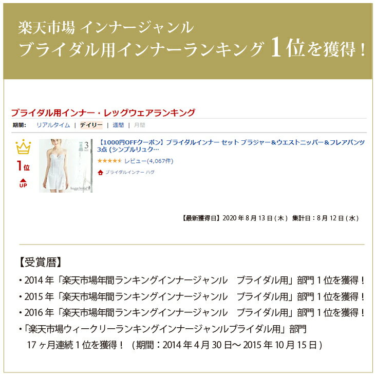 ブライダルインナー セット ブラジャー＆ウエストニッパー＆フレアパンツ 3点 (シンプルリュクス)【ブライダル インナー 背中開き ボディメイク 結婚式 ドレス インナー ウェディングインナー セット Fカップ ドレス用 下着 セパレート】