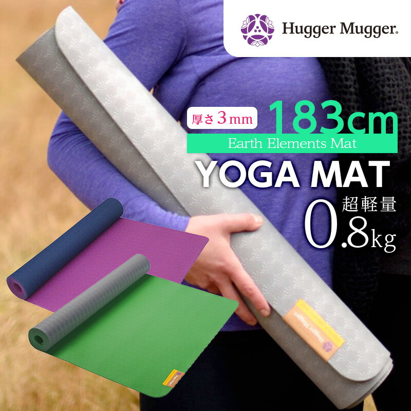 【第8位】HuggerMugger（ハガーマガー）『サットヴァジュートマット』