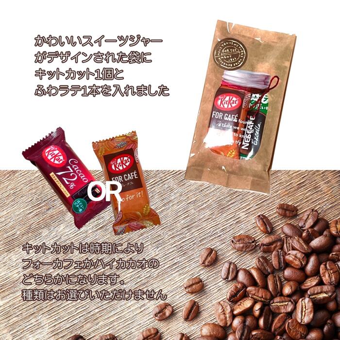 キットカットミニ ふわラテ 詰め合わせ 単品 ...の紹介画像3
