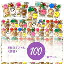 プチギフト お菓子 4個入100個セット 詰め合わせ お礼のお菓子 お菓子セット アニマルクラッカー ハートパイ クッキー 配るお菓子 職場復帰 個包装 菓子詰め合わせギフト 退職お菓子個包装 お配りお菓子 退職お菓子 お礼お菓子小分け お菓子のプチギフト 退職お菓子大人数(4)