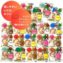 プチギフト お菓子 4個入20個セット アニマルクラッカー ハートパイ クッキー ハロウィン 詰め合わせ お菓子セット お礼のお菓子 職場復帰 引越し 子供 友達 プレゼント 個包装 菓子詰め合わせギフト 退職お菓子個包装 お配りお菓子 退職お菓子 お菓子のプチギフト 大人数