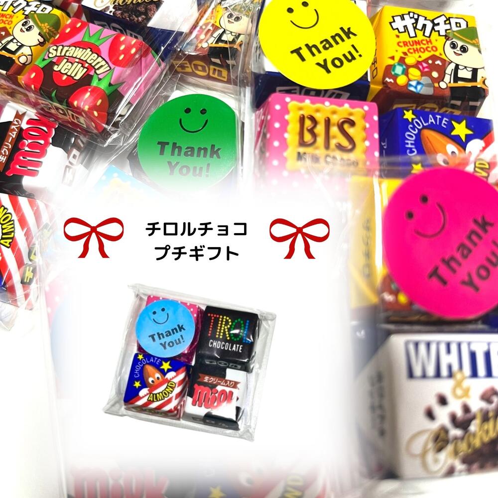 プチギフト クリスマス お菓子 個包装 4個入り 詰め合わせ ばらまき お礼 ギフト 子供 部活 退職 異動 大容量 参加賞 景品 100円 かわいい お菓子詰...