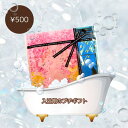 入浴剤 ギフト 2個入り プチギフト 空想バスルーム 入浴剤セット お礼の品 入浴剤ギフトセット 入浴剤詰め合わせ 入浴剤ギフトおしゃれ 退職 ちょっとしたプレ...