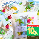 【楽天スーパーSALE★10%OFF】 入浴剤 ギフト 3個入り×20袋セット プチギフト 入浴剤セット 入浴剤ギフトセット 入浴剤ギフトおしゃれ 手軽 退職 ...