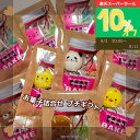 【楽天スーパーSALE★10%OFF】 プチギフト お菓子詰め合わせ 【 20個セット 】 ベイク 焼きチョコ キャンディ 個包装 ハロウィン 子供会 配り用お...