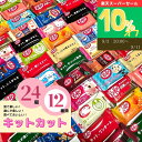 【楽天スーパーSALE★10%OFF】 キットカット 24個 お菓子セット ハロウィン 大容量 子供 お配りお菓子 チョコレート詰合せ お菓子 お疲れ様プチギフ...